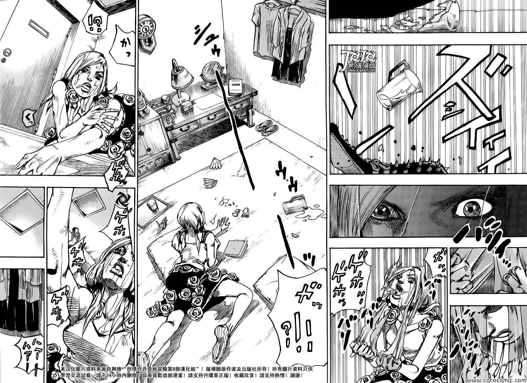 《STEEL BALL RUN》漫画最新章节第26话免费下拉式在线观看章节第【36】张图片