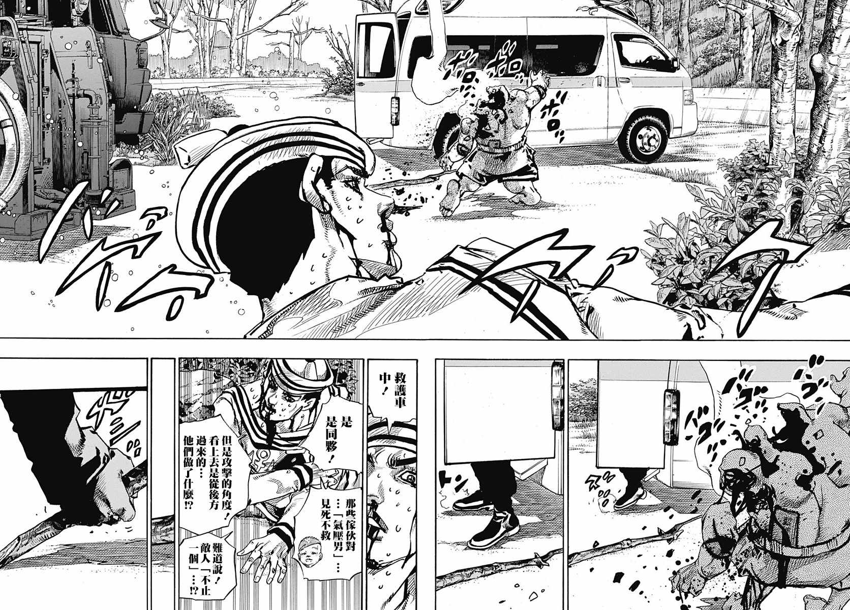 《STEEL BALL RUN》漫画最新章节第76话免费下拉式在线观看章节第【17】张图片