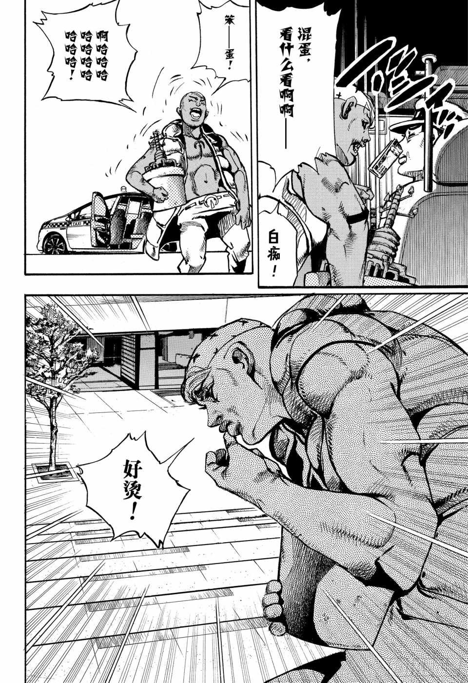 《STEEL BALL RUN》漫画最新章节第88话免费下拉式在线观看章节第【26】张图片