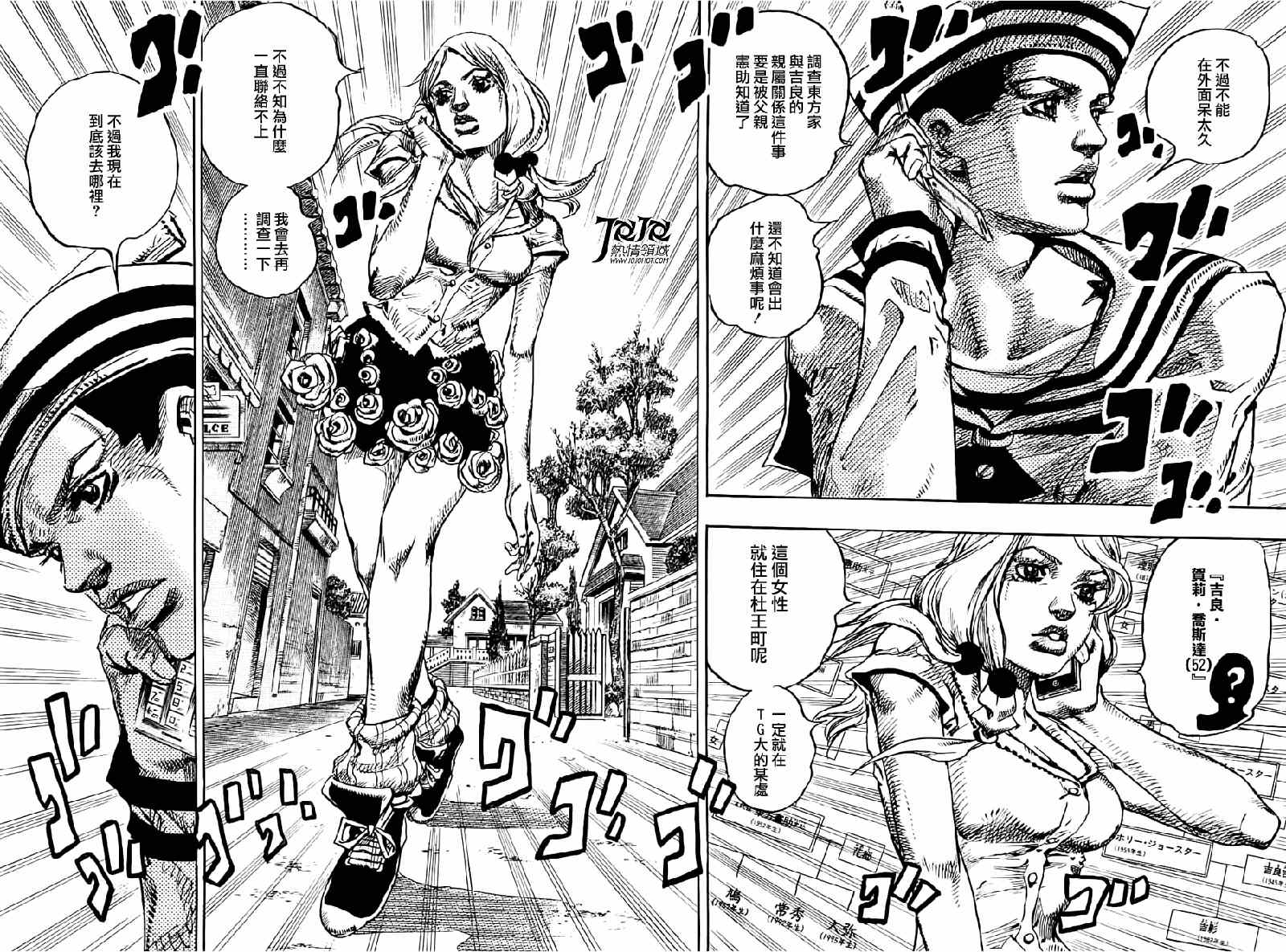 《STEEL BALL RUN》漫画最新章节第12话免费下拉式在线观看章节第【18】张图片