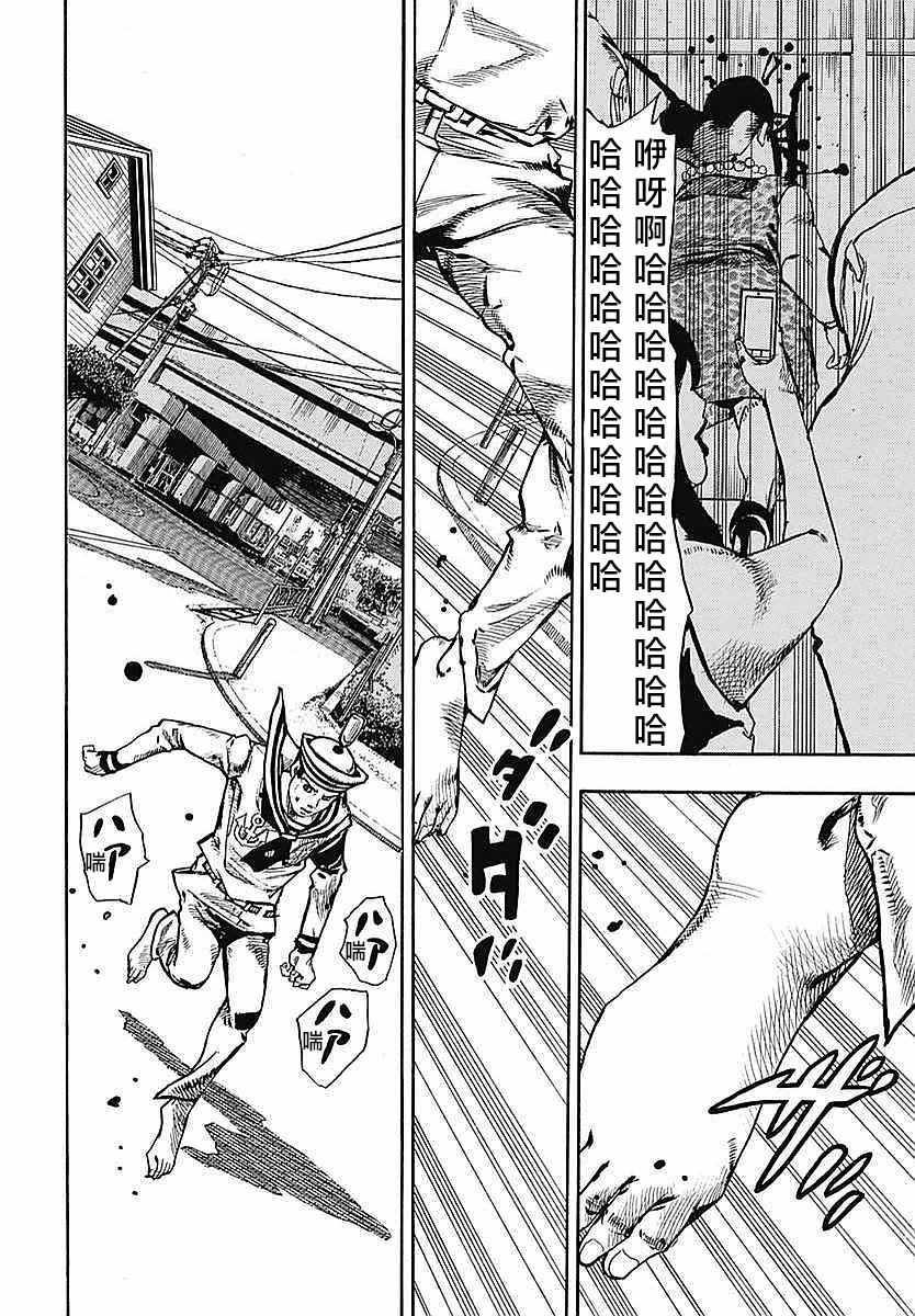 《STEEL BALL RUN》漫画最新章节第61话免费下拉式在线观看章节第【32】张图片