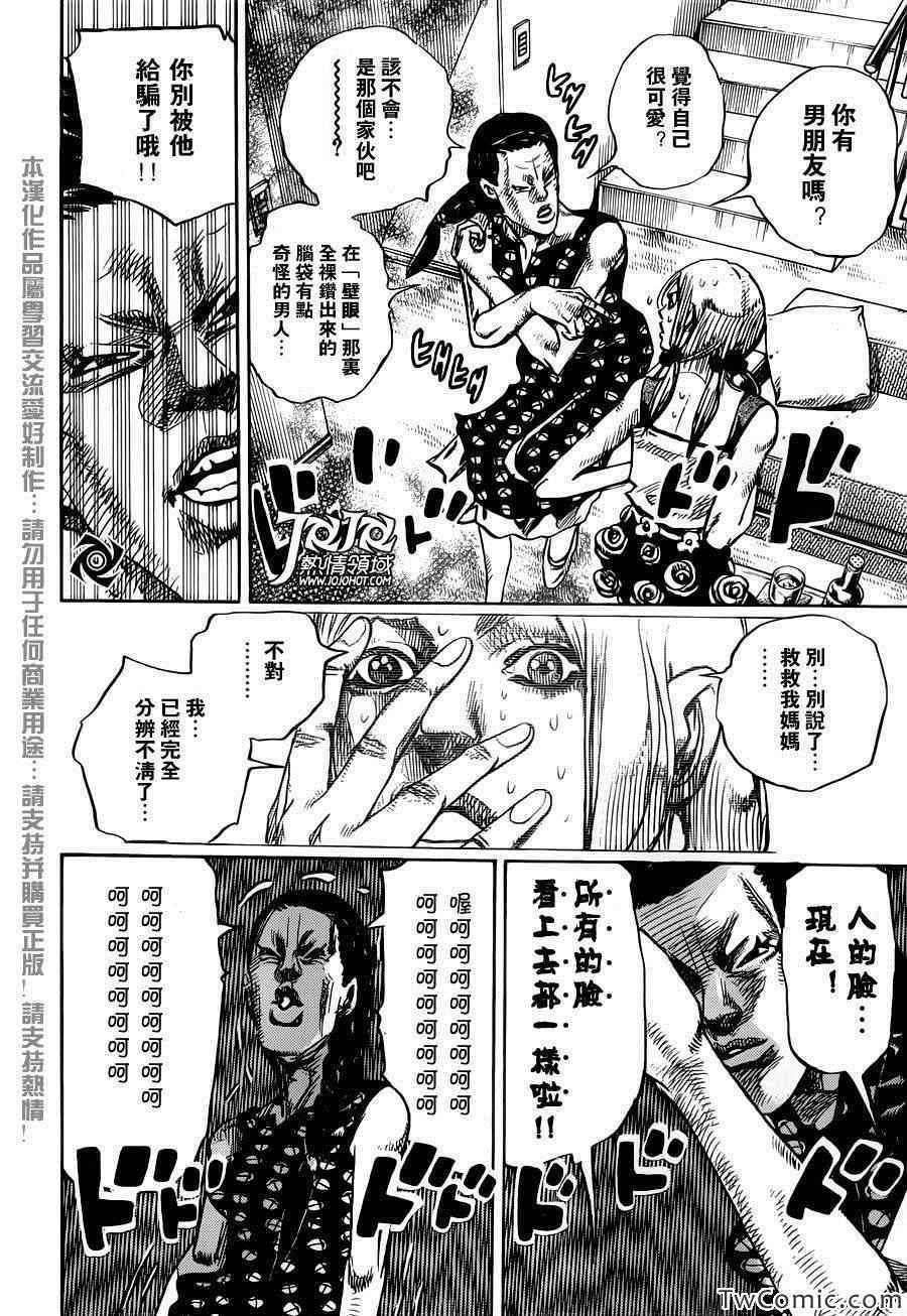 《STEEL BALL RUN》漫画最新章节第24话免费下拉式在线观看章节第【35】张图片