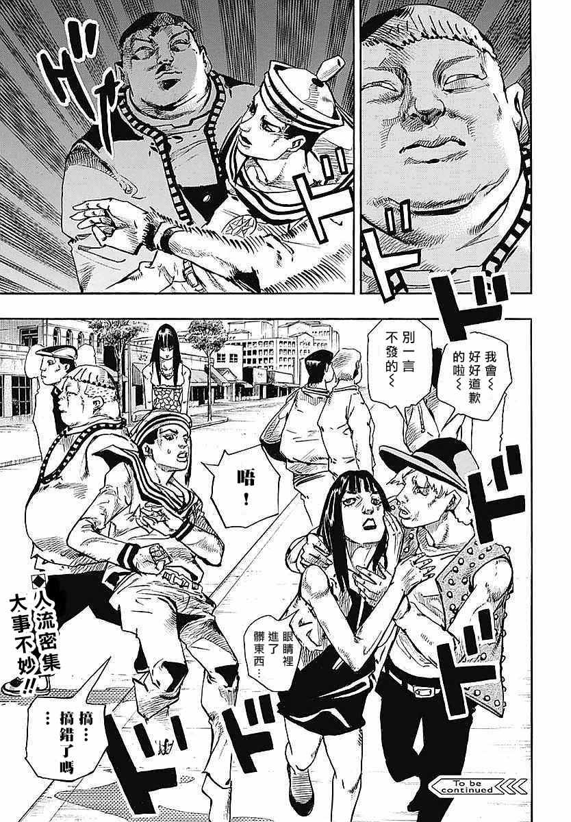 《STEEL BALL RUN》漫画最新章节第61话免费下拉式在线观看章节第【42】张图片