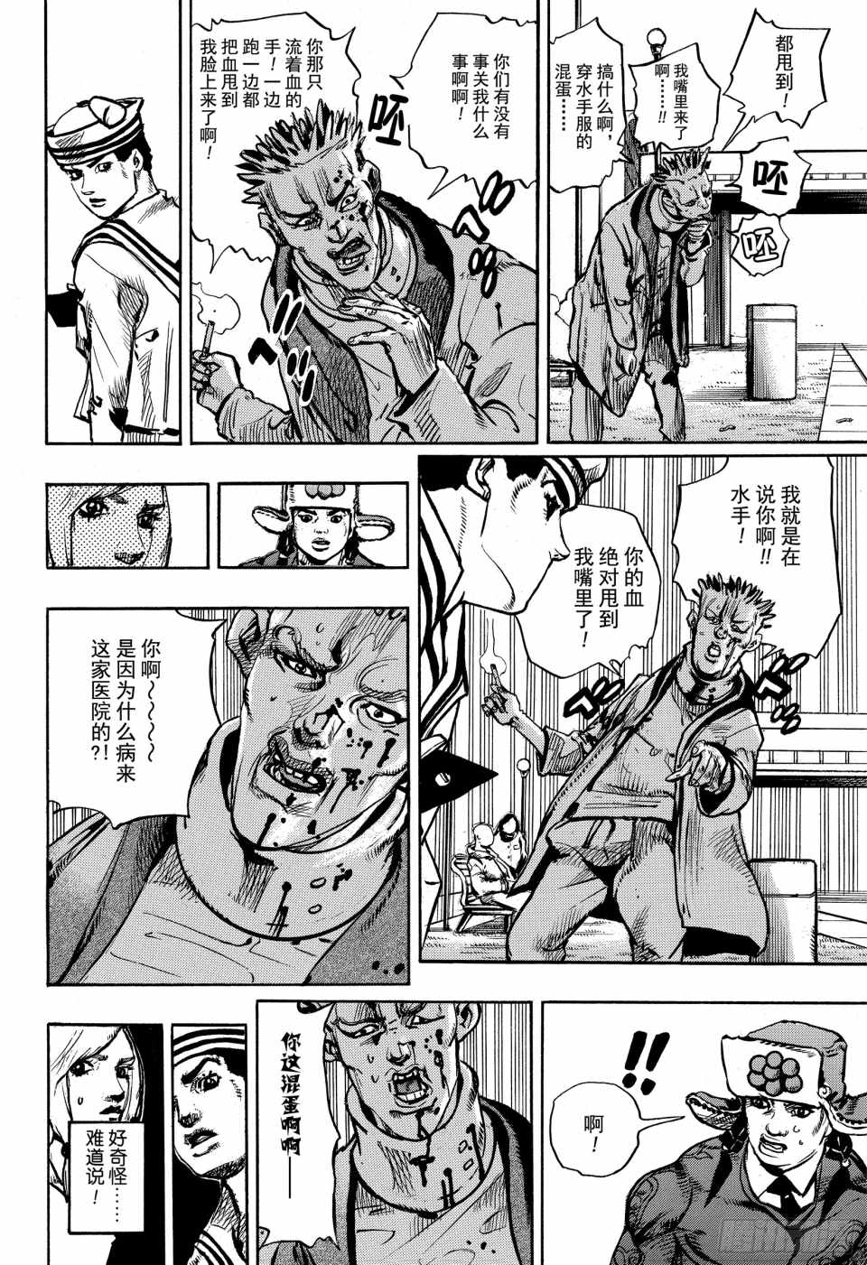 《STEEL BALL RUN》漫画最新章节第86话免费下拉式在线观看章节第【26】张图片