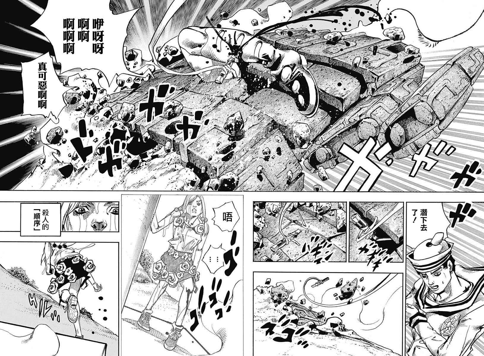 《STEEL BALL RUN》漫画最新章节第68话免费下拉式在线观看章节第【10】张图片