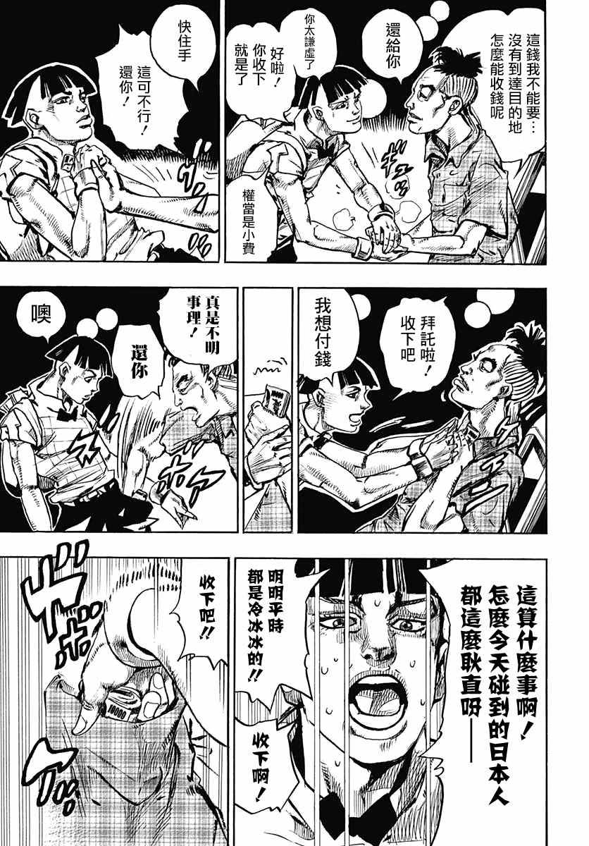 《STEEL BALL RUN》漫画最新章节第57话免费下拉式在线观看章节第【22】张图片