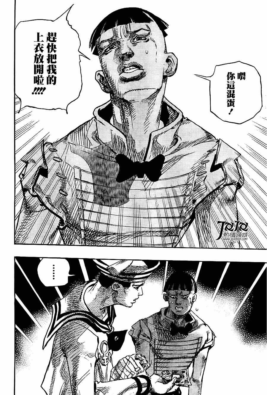 《STEEL BALL RUN》漫画最新章节第12话免费下拉式在线观看章节第【6】张图片