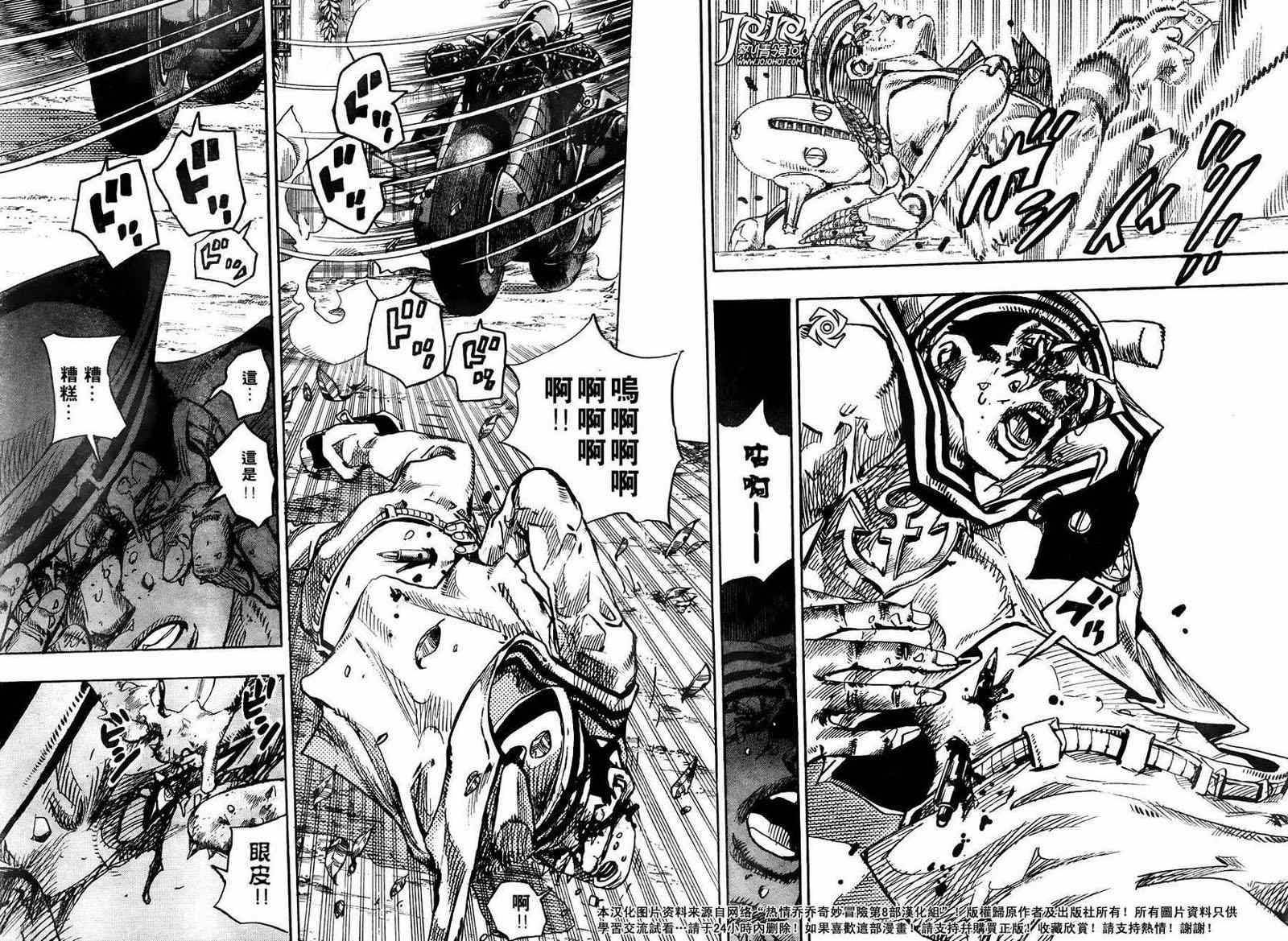 《STEEL BALL RUN》漫画最新章节第13话免费下拉式在线观看章节第【18】张图片