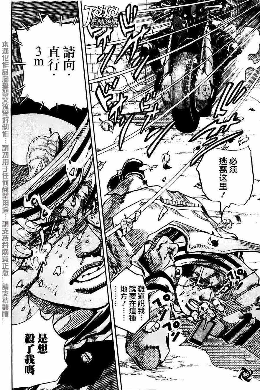 《STEEL BALL RUN》漫画最新章节第13话免费下拉式在线观看章节第【19】张图片