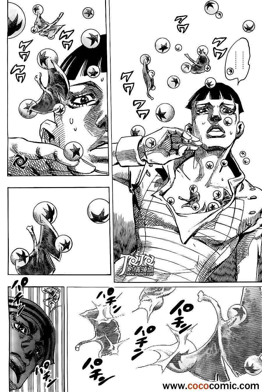 《STEEL BALL RUN》漫画最新章节第21话免费下拉式在线观看章节第【23】张图片