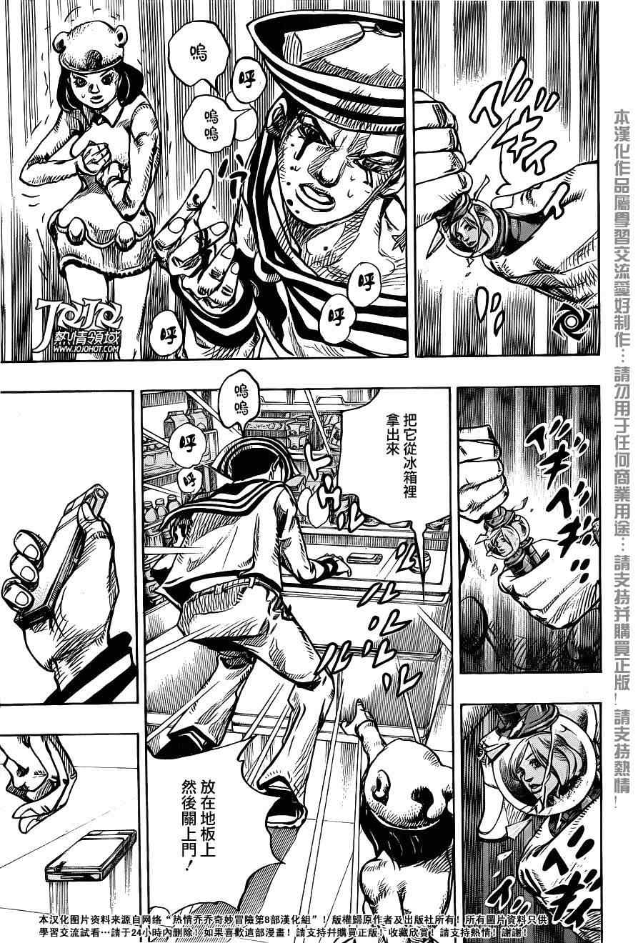 《STEEL BALL RUN》漫画最新章节第10话免费下拉式在线观看章节第【31】张图片