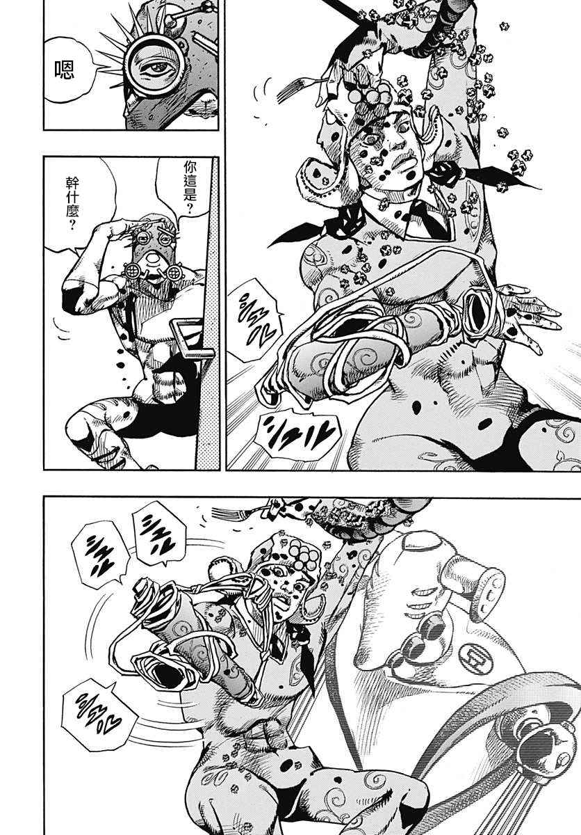 《STEEL BALL RUN》漫画最新章节第69话免费下拉式在线观看章节第【8】张图片