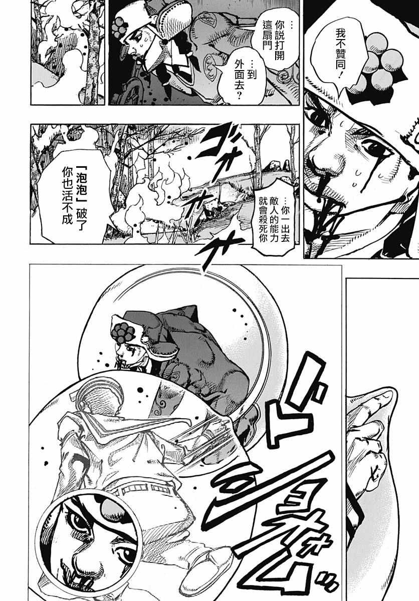 《STEEL BALL RUN》漫画最新章节第74话免费下拉式在线观看章节第【28】张图片