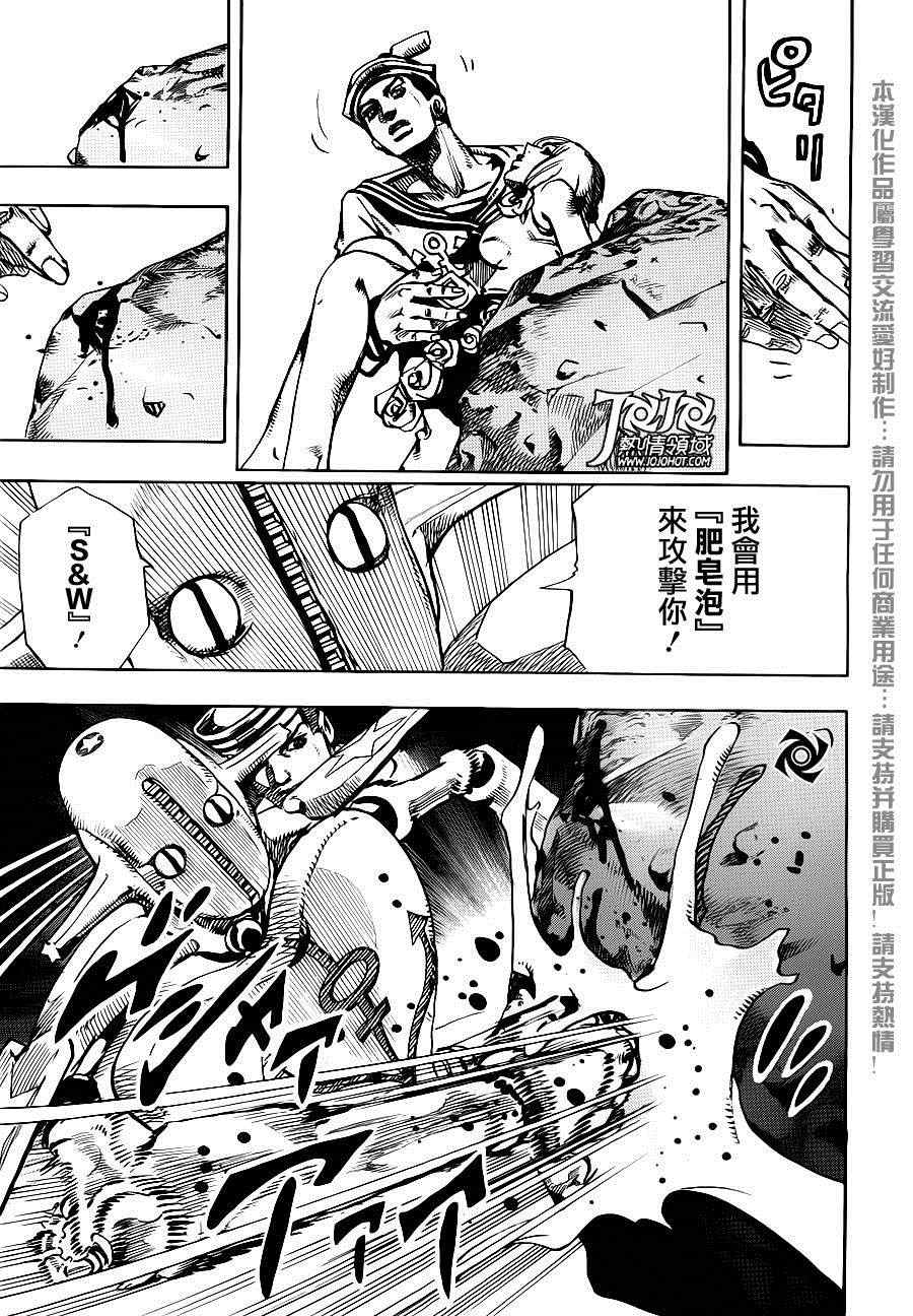 《STEEL BALL RUN》漫画最新章节第31话免费下拉式在线观看章节第【32】张图片