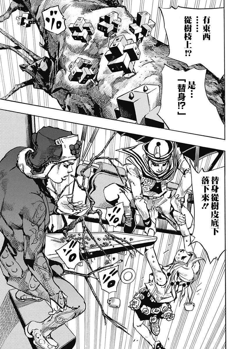 《STEEL BALL RUN》漫画最新章节第66话免费下拉式在线观看章节第【25】张图片