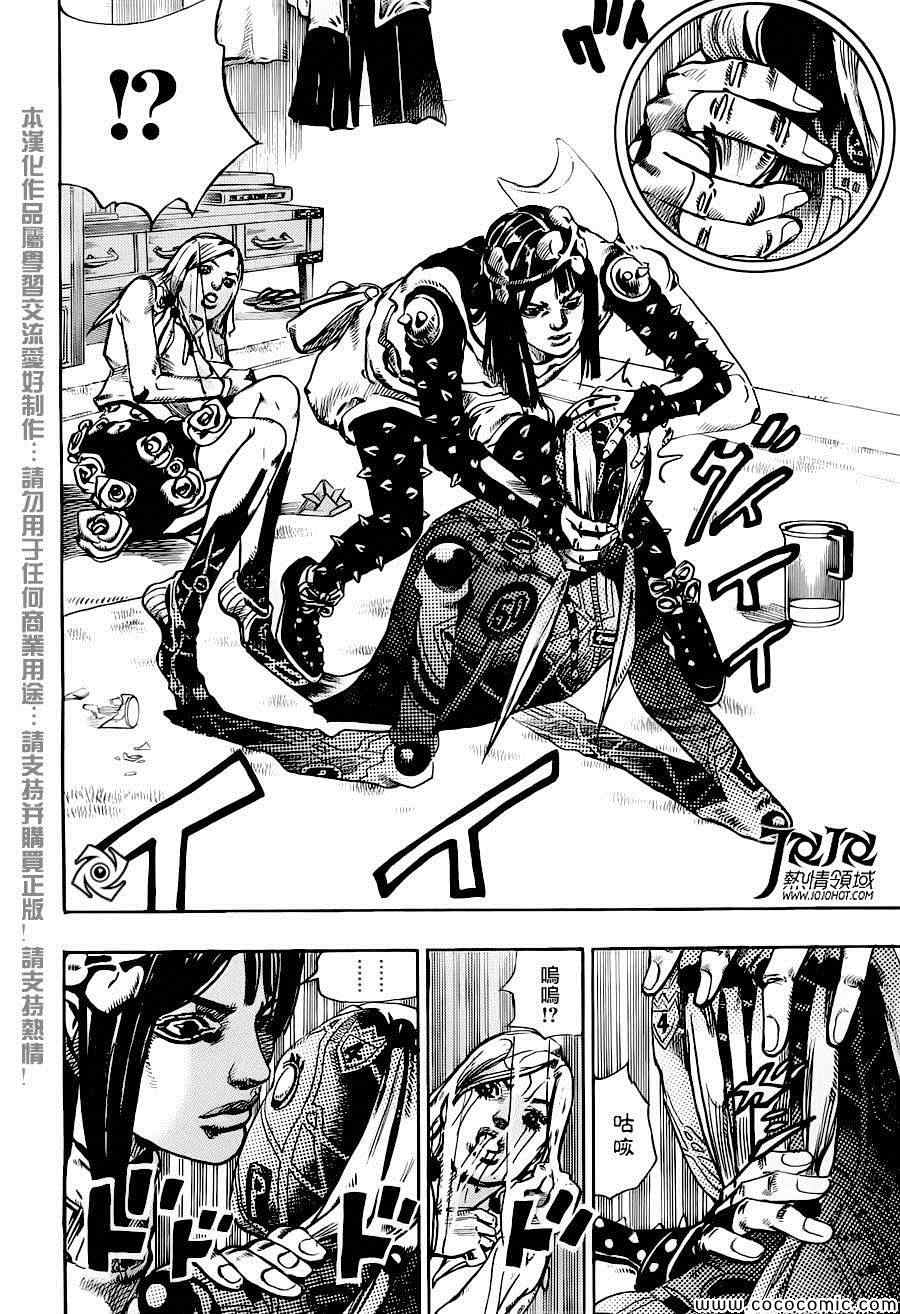 《STEEL BALL RUN》漫画最新章节第26话免费下拉式在线观看章节第【28】张图片