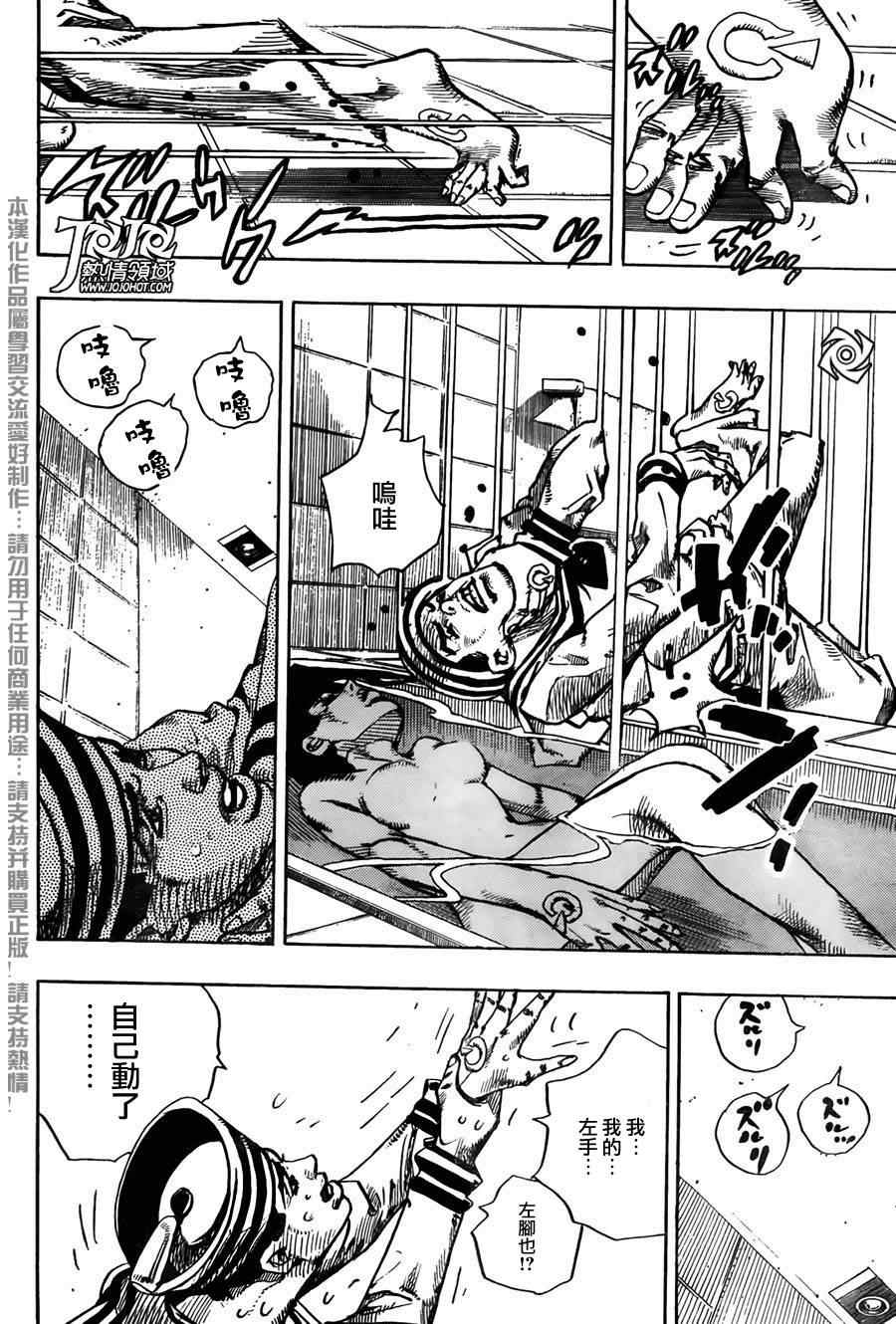 《STEEL BALL RUN》漫画最新章节第4话免费下拉式在线观看章节第【19】张图片