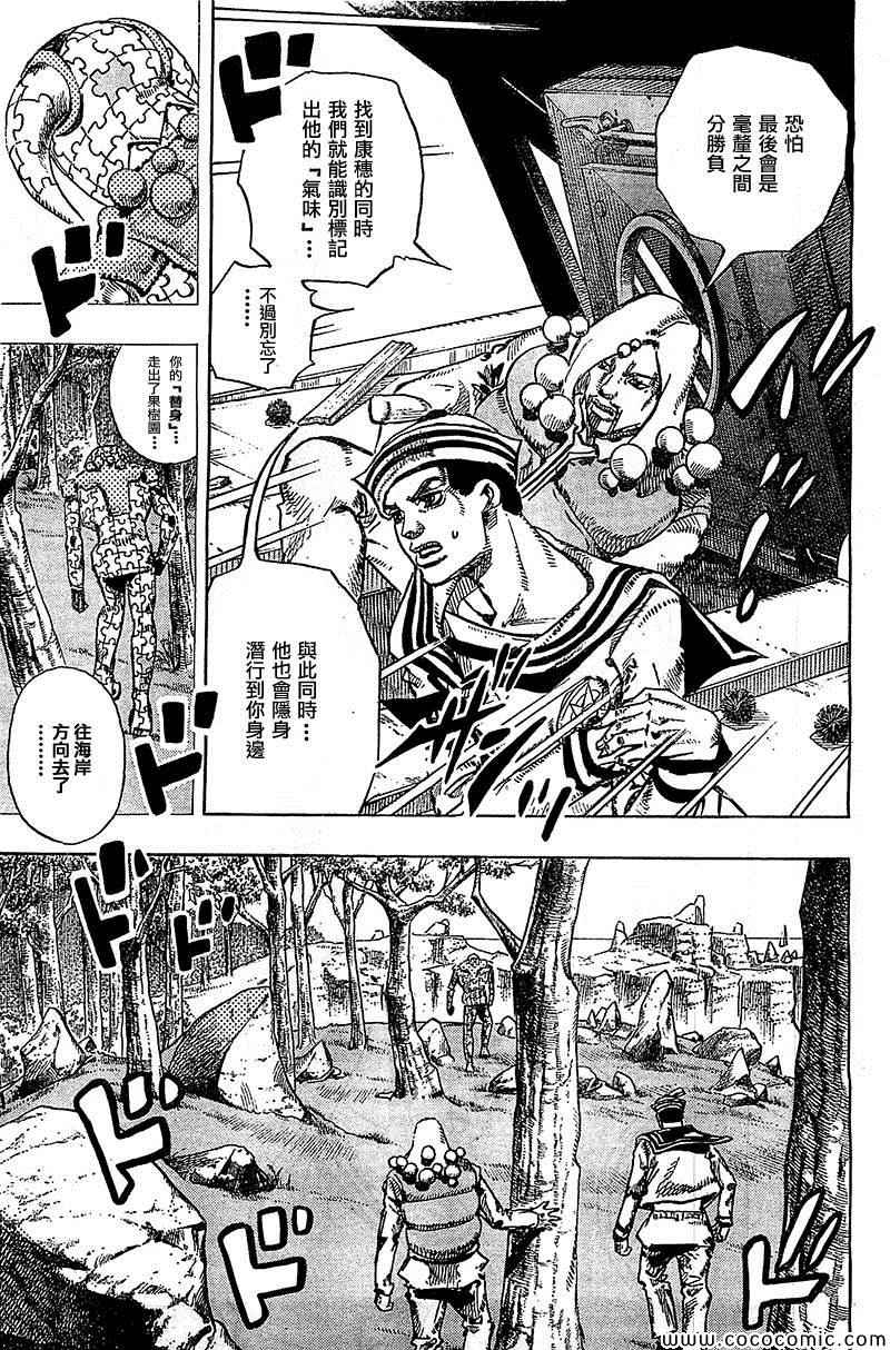 《STEEL BALL RUN》漫画最新章节第30话免费下拉式在线观看章节第【30】张图片