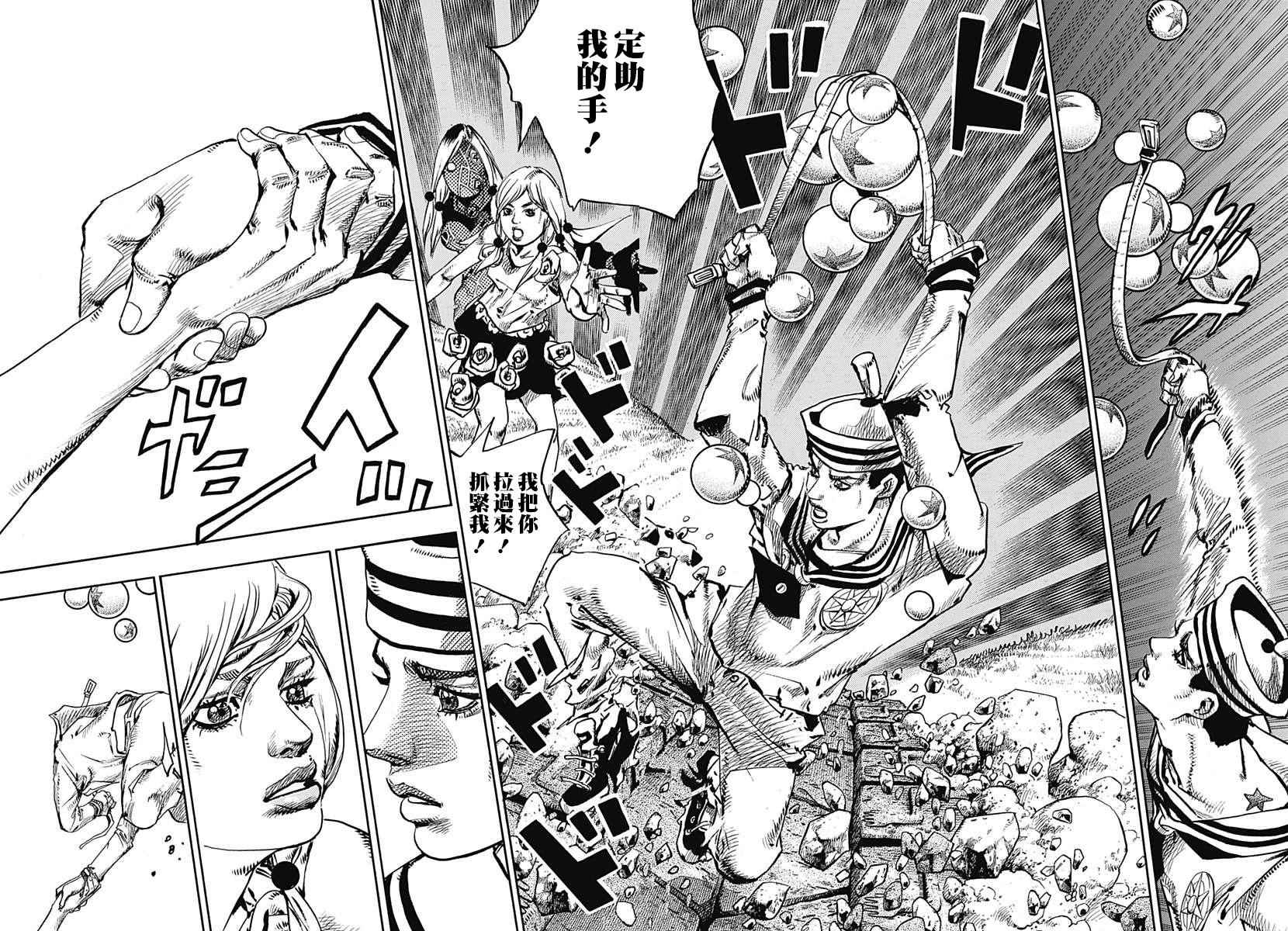 《STEEL BALL RUN》漫画最新章节第68话免费下拉式在线观看章节第【27】张图片