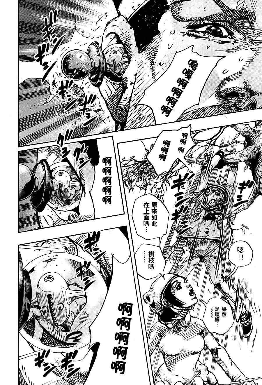 《STEEL BALL RUN》漫画最新章节第10话免费下拉式在线观看章节第【17】张图片