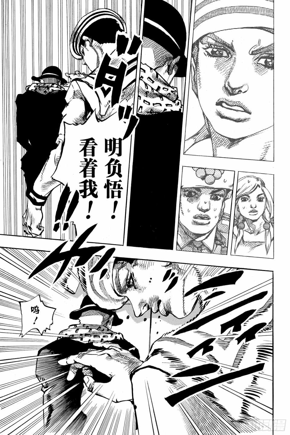 《STEEL BALL RUN》漫画最新章节第85话免费下拉式在线观看章节第【23】张图片