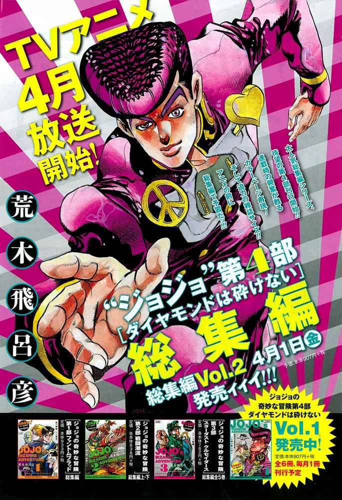 《STEEL BALL RUN》漫画最新章节第52话免费下拉式在线观看章节第【45】张图片