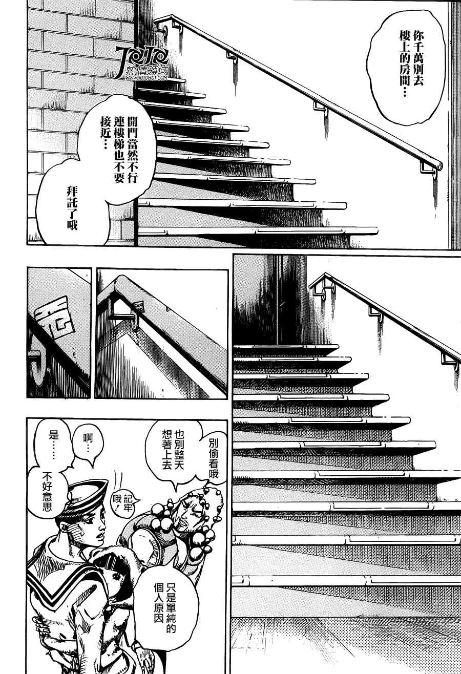 《STEEL BALL RUN》漫画最新章节第7话免费下拉式在线观看章节第【30】张图片