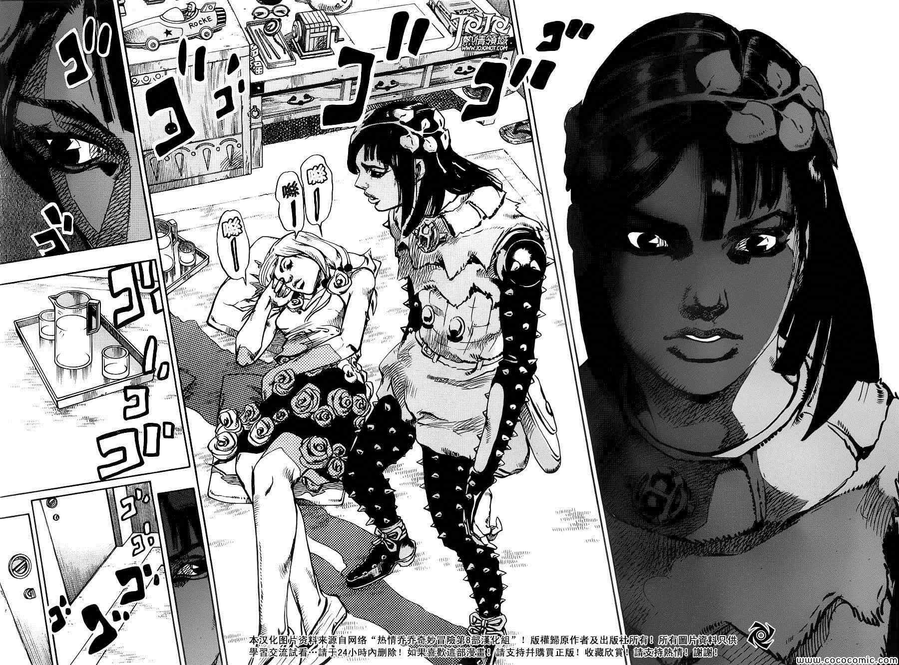 《STEEL BALL RUN》漫画最新章节第26话免费下拉式在线观看章节第【18】张图片