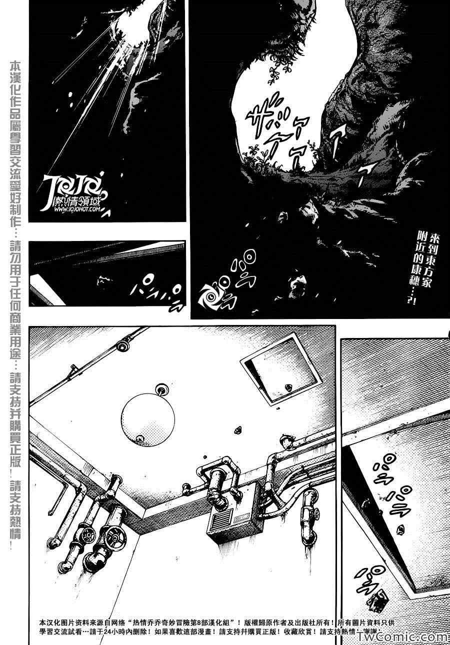 《STEEL BALL RUN》漫画最新章节第23话免费下拉式在线观看章节第【5】张图片
