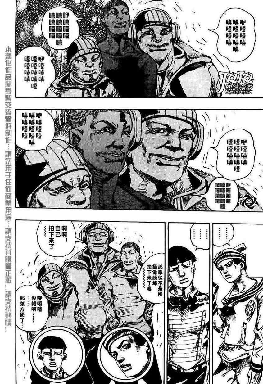 《STEEL BALL RUN》漫画最新章节第19话免费下拉式在线观看章节第【18】张图片