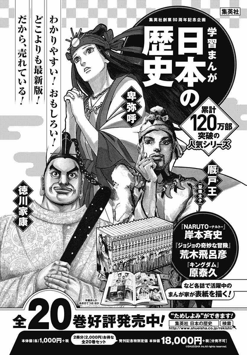 《STEEL BALL RUN》漫画最新章节第65话免费下拉式在线观看章节第【45】张图片