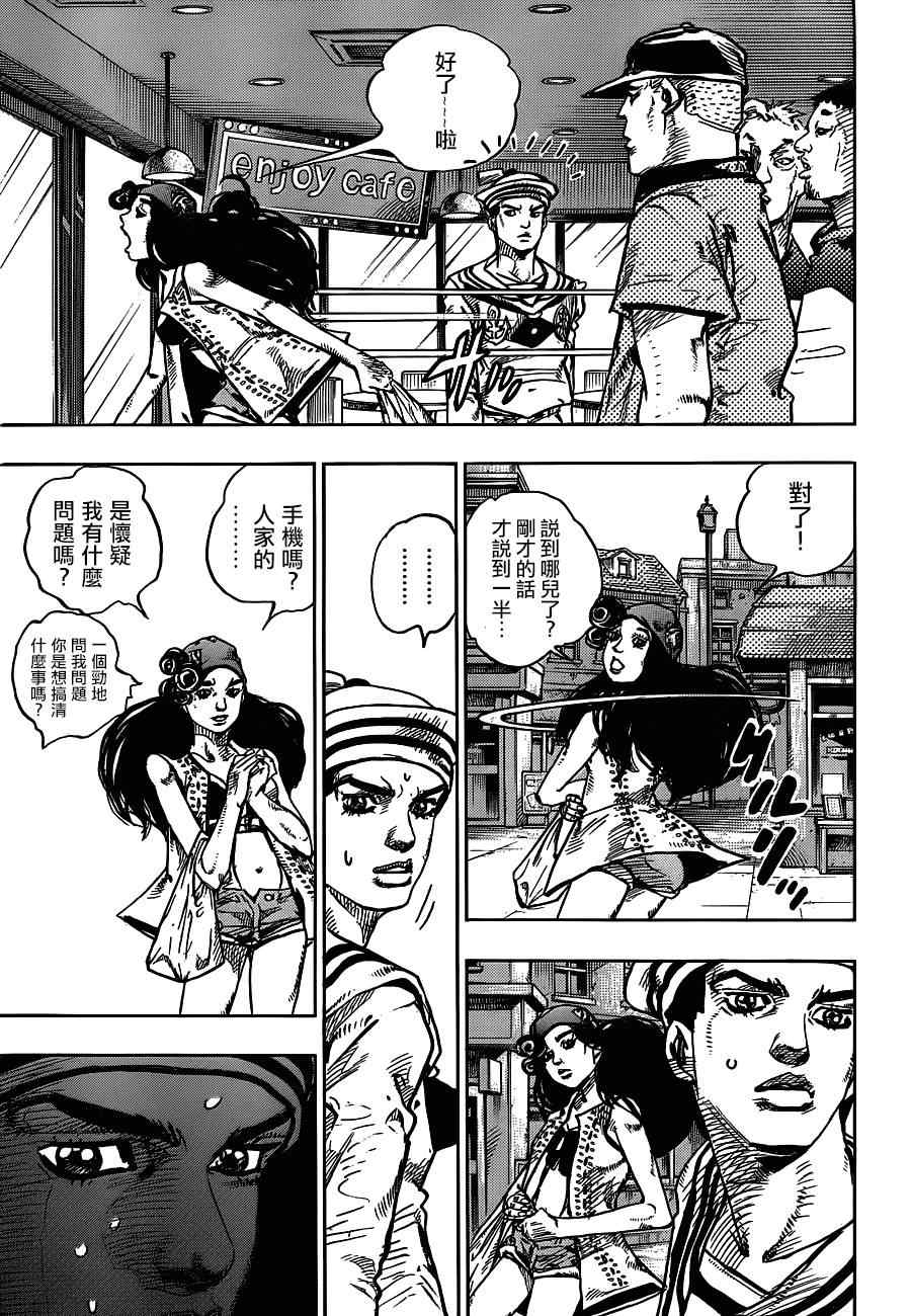 《STEEL BALL RUN》漫画最新章节第44话免费下拉式在线观看章节第【19】张图片