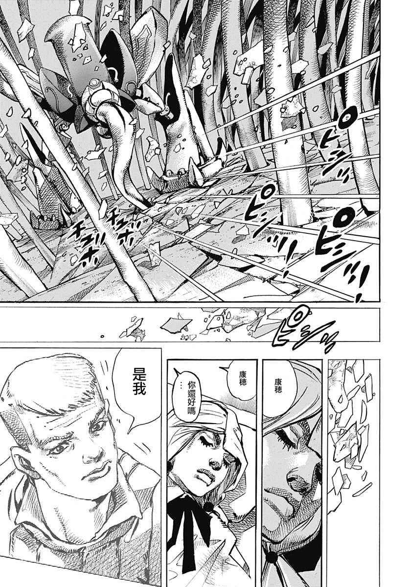 《STEEL BALL RUN》漫画最新章节第71话免费下拉式在线观看章节第【26】张图片