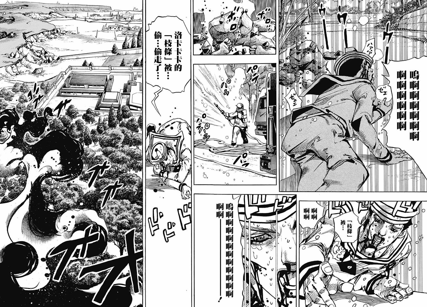 《STEEL BALL RUN》漫画最新章节第76话免费下拉式在线观看章节第【20】张图片