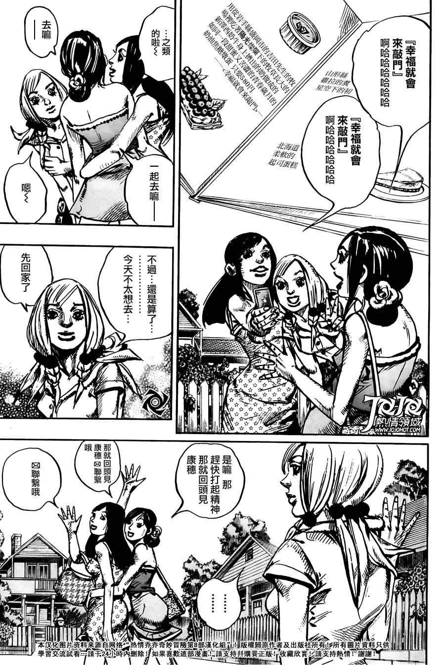 《STEEL BALL RUN》漫画最新章节第4话免费下拉式在线观看章节第【4】张图片