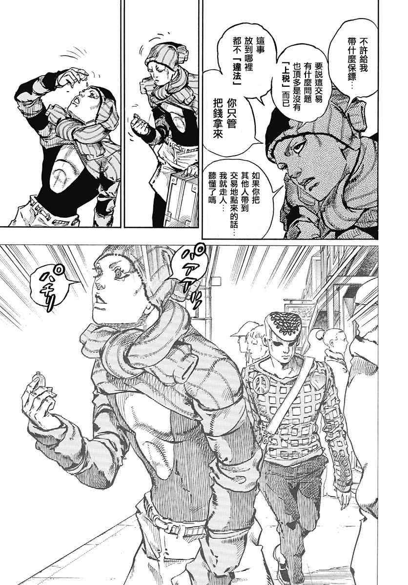 《STEEL BALL RUN》漫画最新章节第51话免费下拉式在线观看章节第【7】张图片