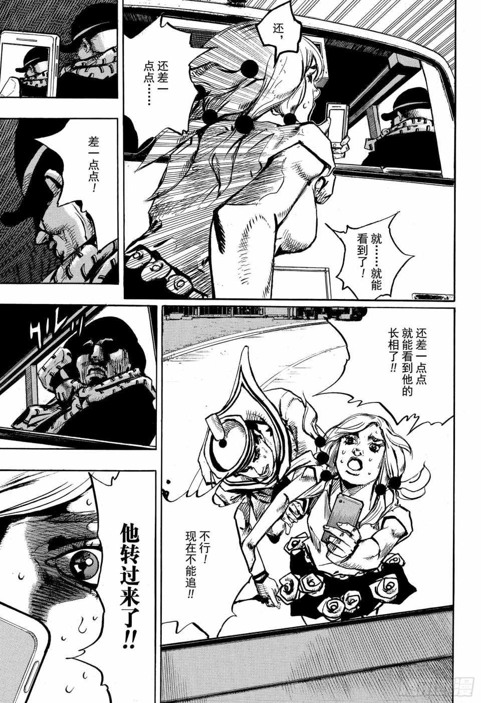 《STEEL BALL RUN》漫画最新章节第86话免费下拉式在线观看章节第【17】张图片