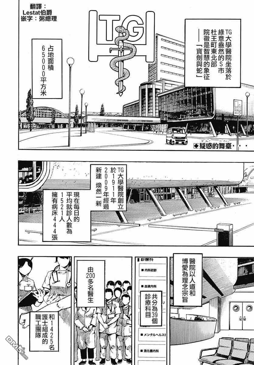 《STEEL BALL RUN》漫画最新章节第83话免费下拉式在线观看章节第【2】张图片