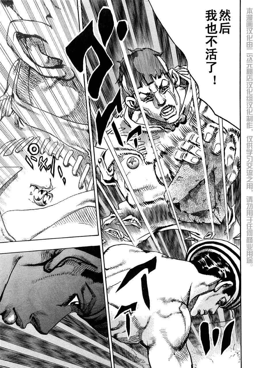 《STEEL BALL RUN》漫画最新章节第1话免费下拉式在线观看章节第【33】张图片