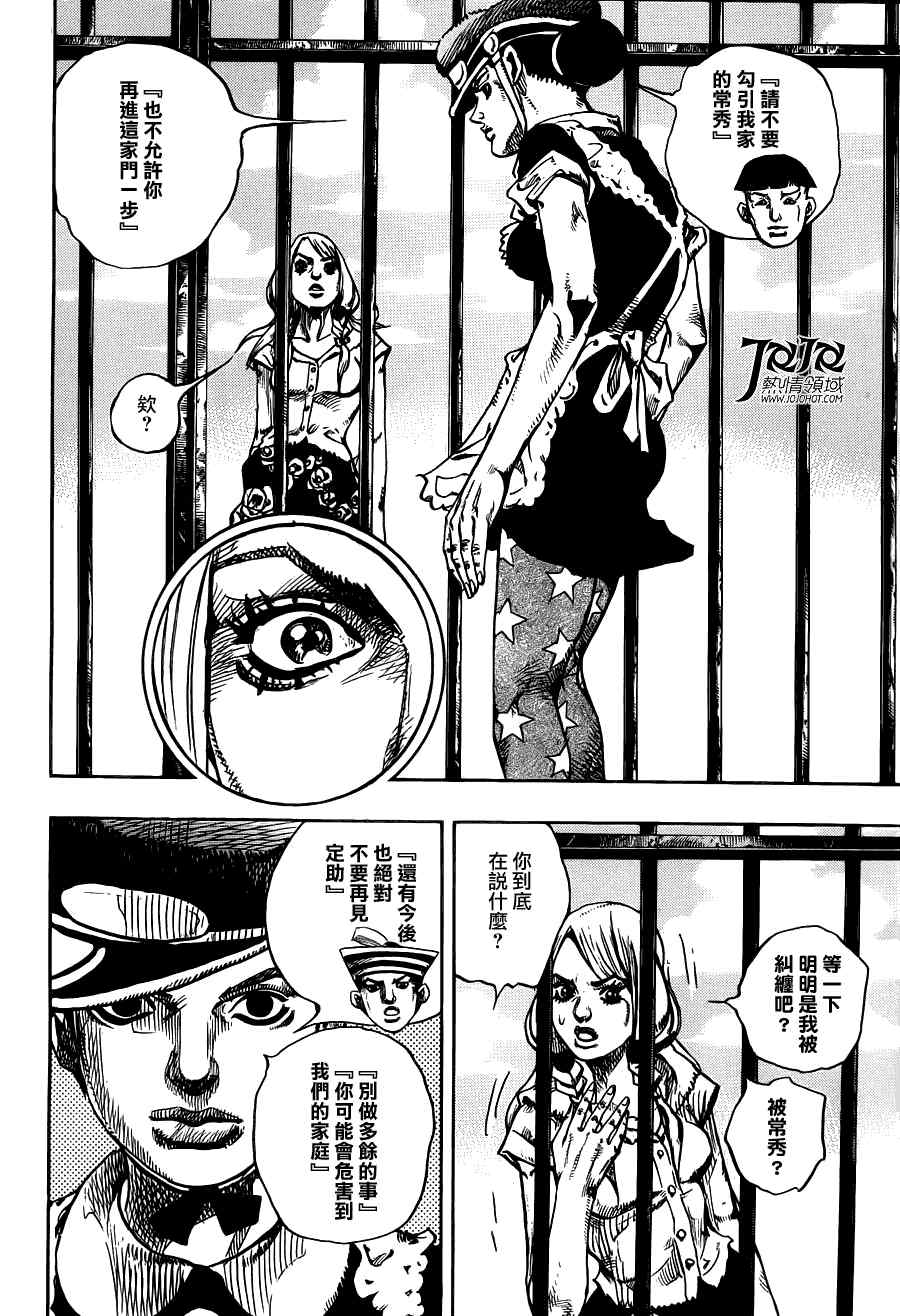 《STEEL BALL RUN》漫画最新章节第7话免费下拉式在线观看章节第【32】张图片