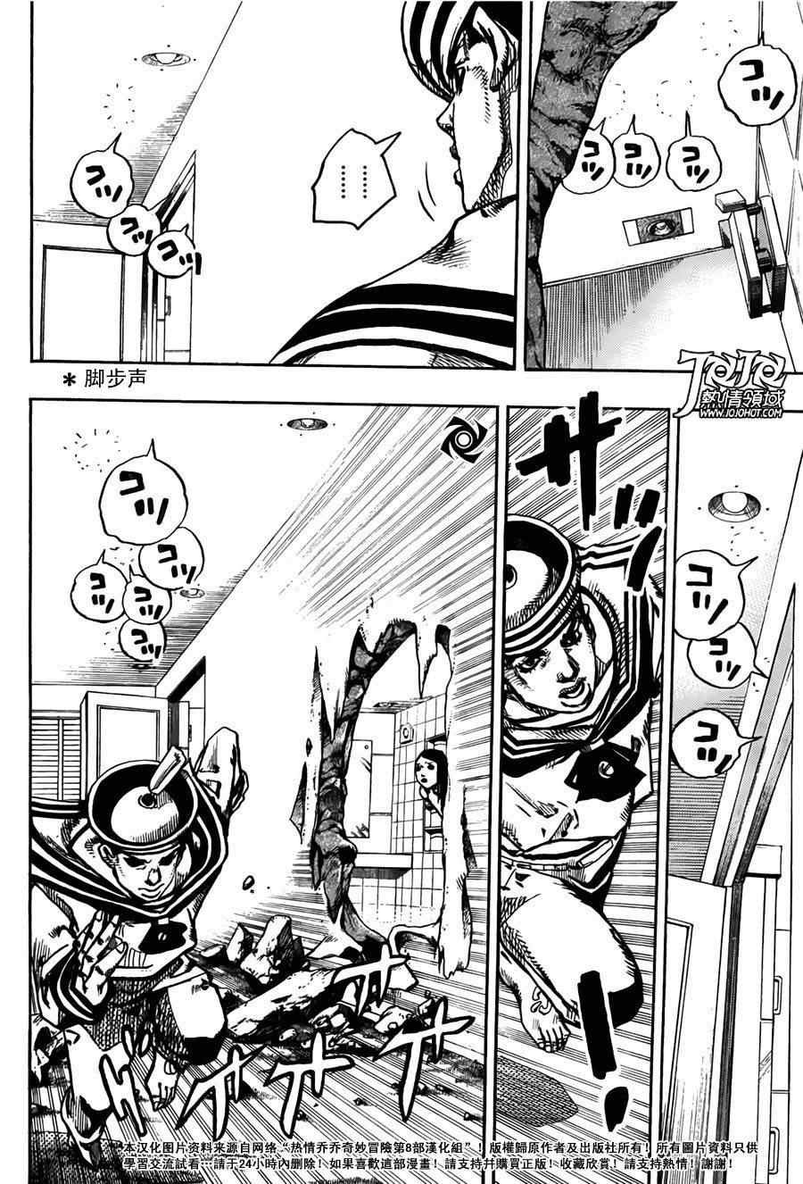 《STEEL BALL RUN》漫画最新章节第4话免费下拉式在线观看章节第【39】张图片