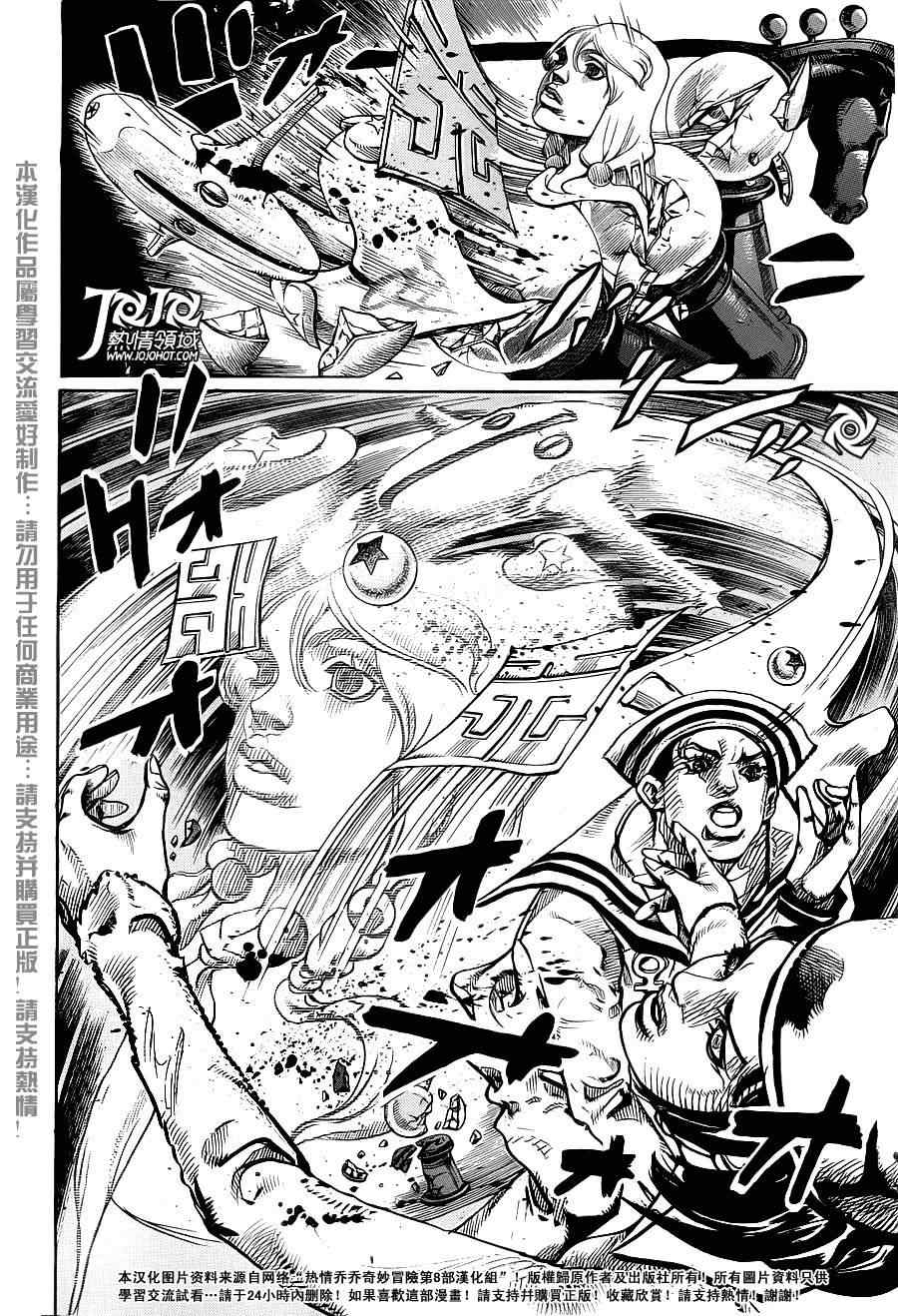 《STEEL BALL RUN》漫画最新章节第10话免费下拉式在线观看章节第【35】张图片