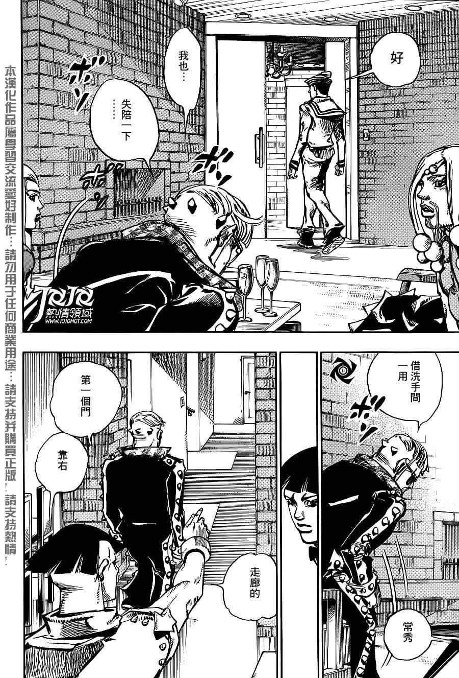 《STEEL BALL RUN》漫画最新章节第48话免费下拉式在线观看章节第【20】张图片