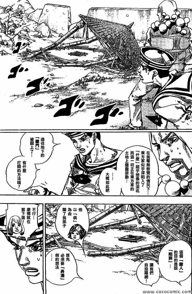 《STEEL BALL RUN》漫画最新章节第28话免费下拉式在线观看章节第【21】张图片