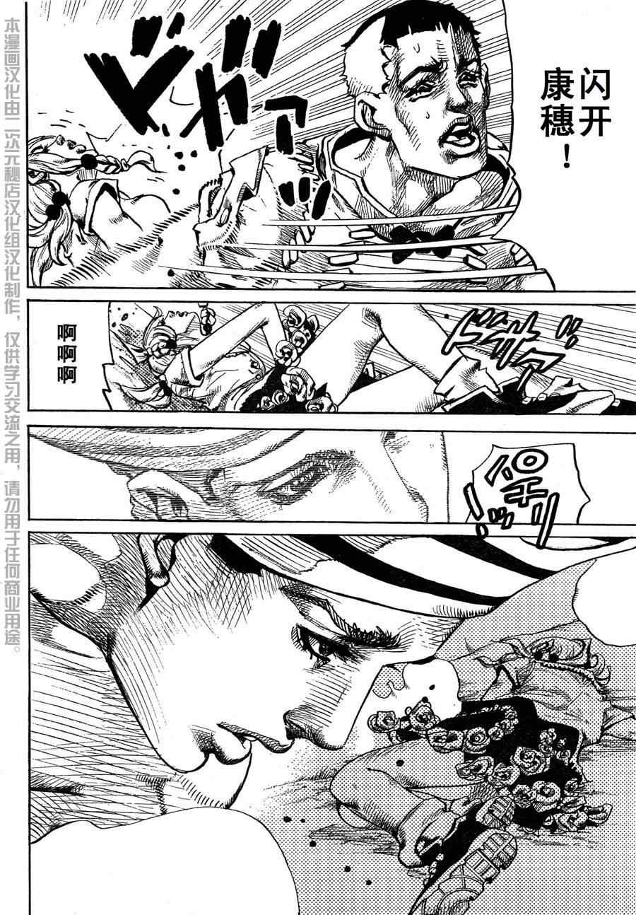 《STEEL BALL RUN》漫画最新章节第1话免费下拉式在线观看章节第【28】张图片