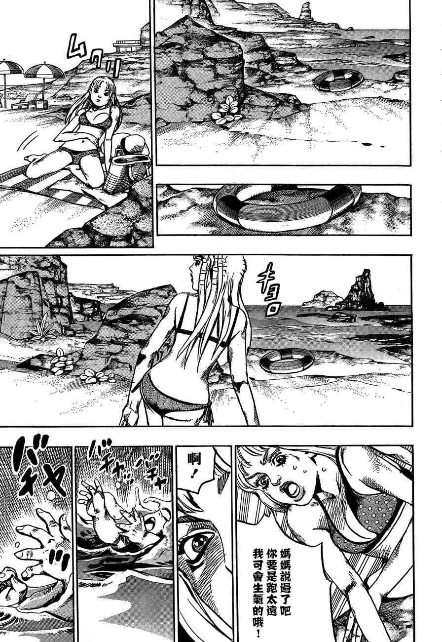 《STEEL BALL RUN》漫画最新章节第50话免费下拉式在线观看章节第【5】张图片