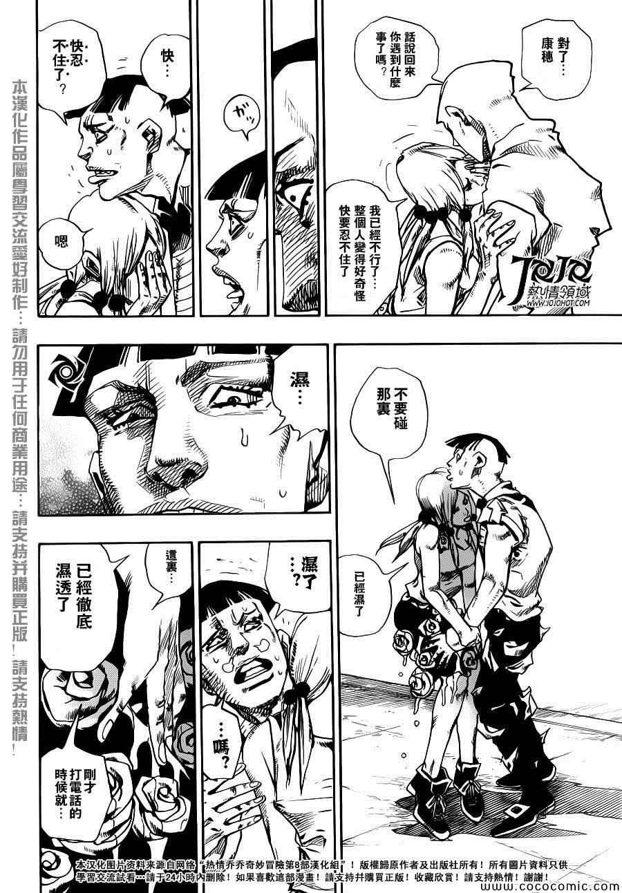 《STEEL BALL RUN》漫画最新章节第25话免费下拉式在线观看章节第【25】张图片