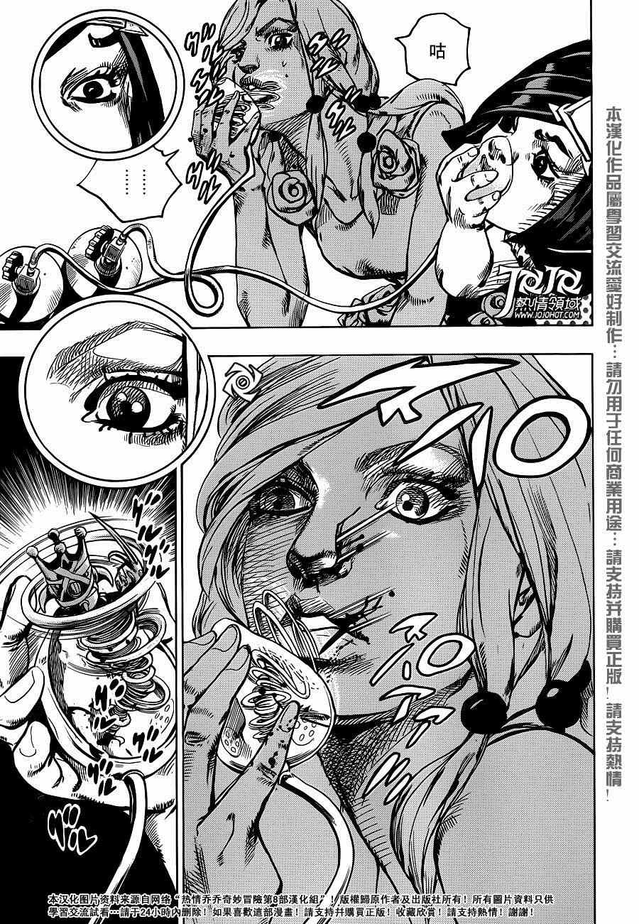 《STEEL BALL RUN》漫画最新章节第42话免费下拉式在线观看章节第【23】张图片