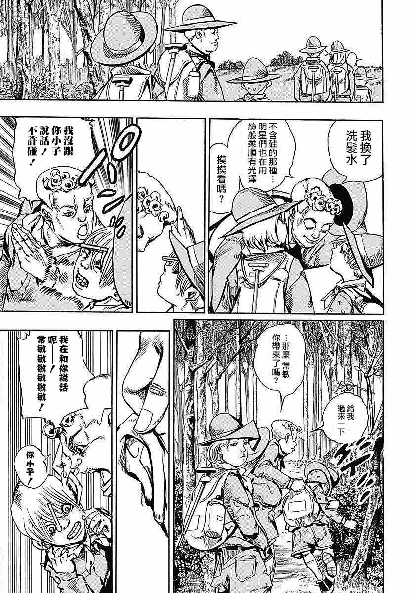 《STEEL BALL RUN》漫画最新章节第64话免费下拉式在线观看章节第【8】张图片