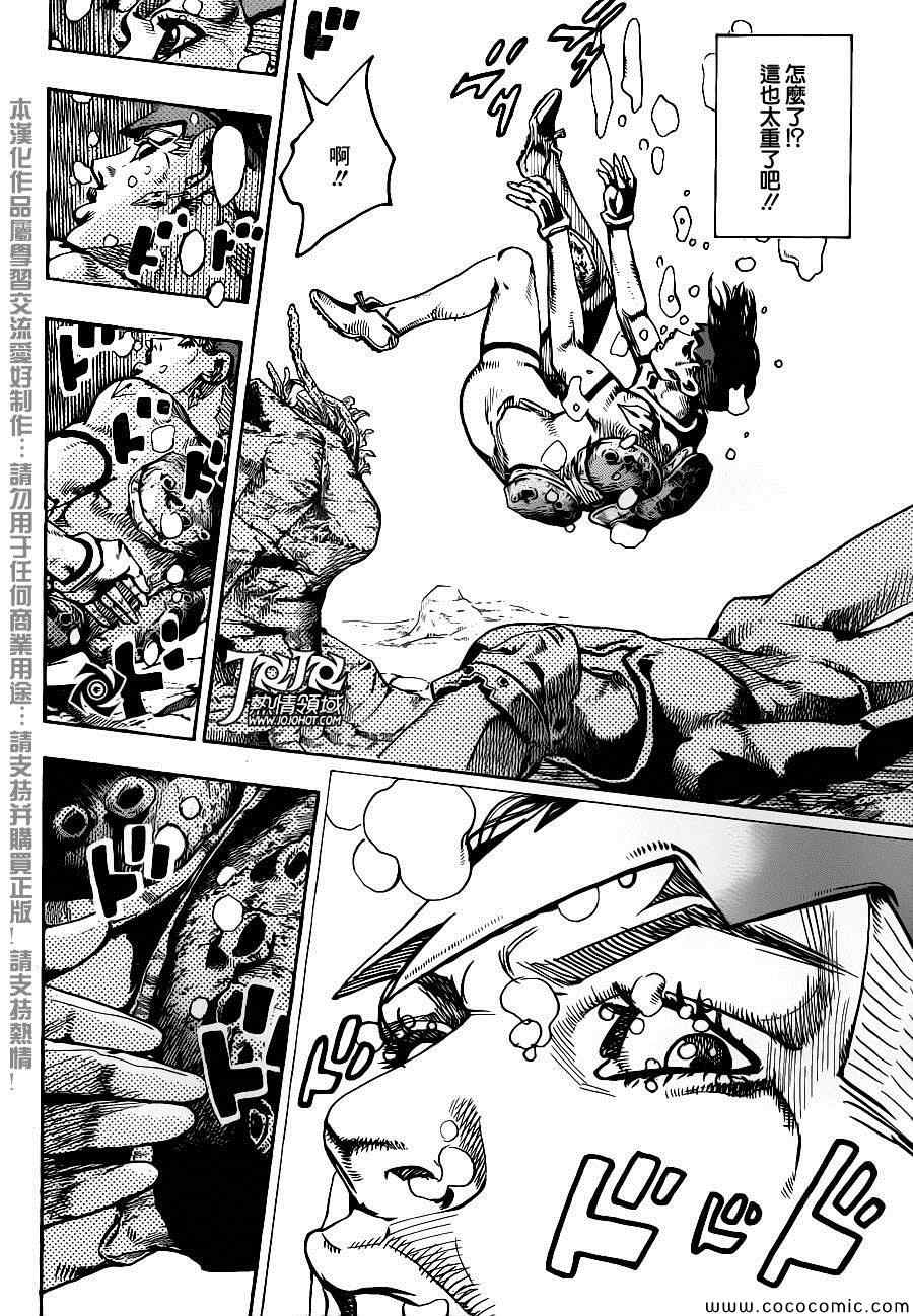 《STEEL BALL RUN》漫画最新章节奇妙冒险第08部 番外免费下拉式在线观看章节第【37】张图片